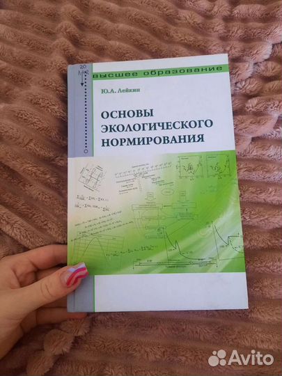 Книги по биологии, химии, физики, экологии