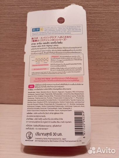 Серум с гиалуроновой кислотой. Япония