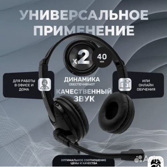 Гарнитура с микрофоном Accutone UB101 USB