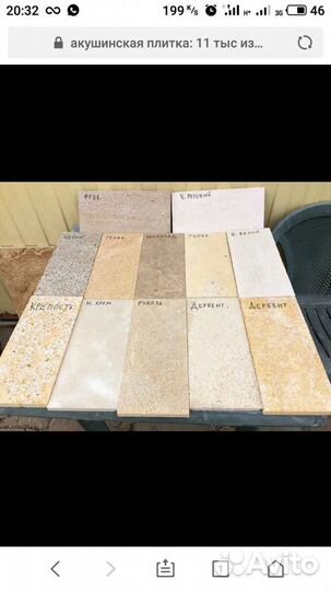 Дагестанский природный камень