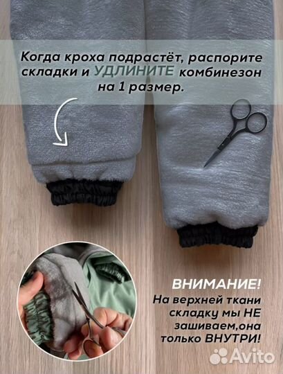 Зимний растущий комбинезон