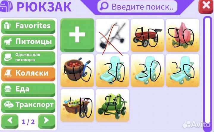 Петы адопт ми