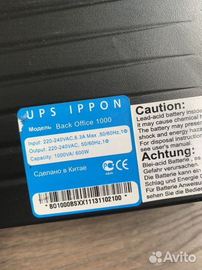 Блок ибп Ippon. Новые батареи. 600w