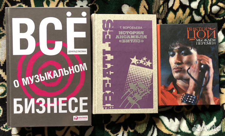 Книги о музыке
