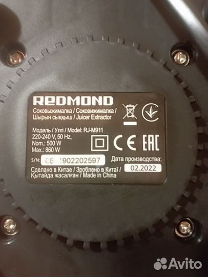 Соковыжималка шнековая