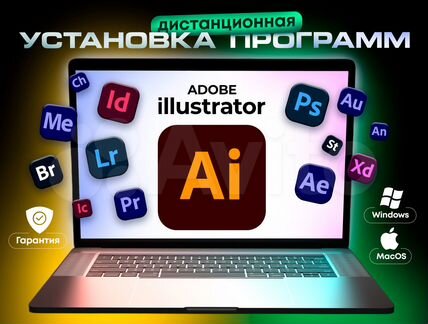 Adobe illustrator Лицензия Навсегда WIndows Mac