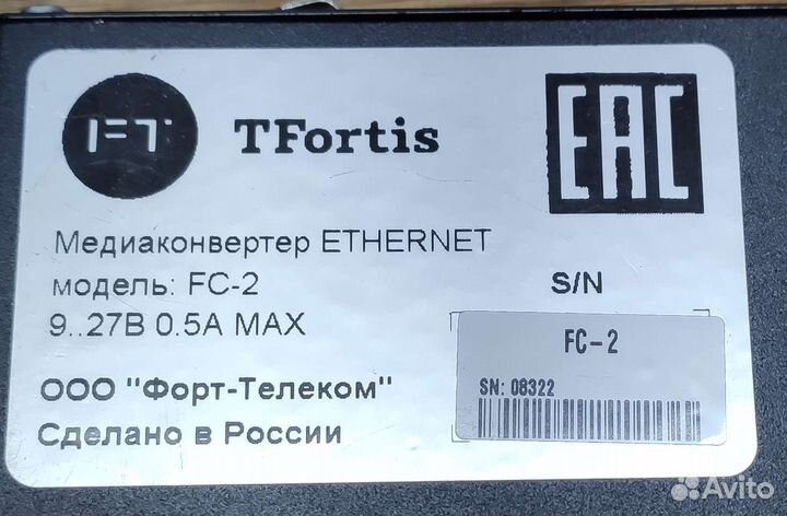 1Gb медиаконвертор TFortis FC-2