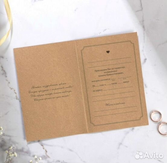 Приглашения на свадьбу