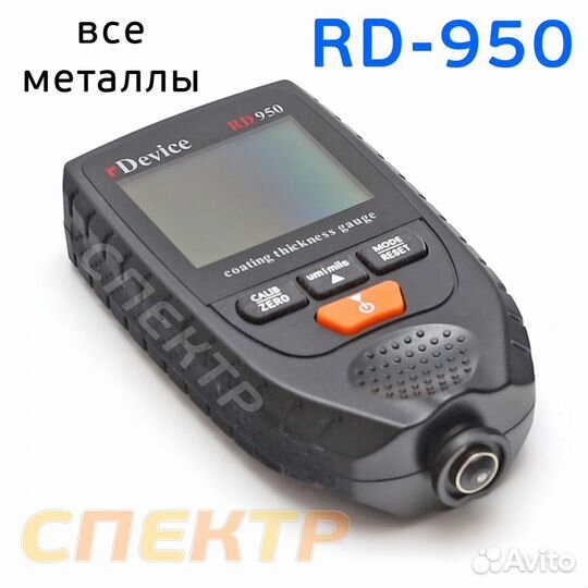 Толщиномер лкм rDevice RD-950 все металлы