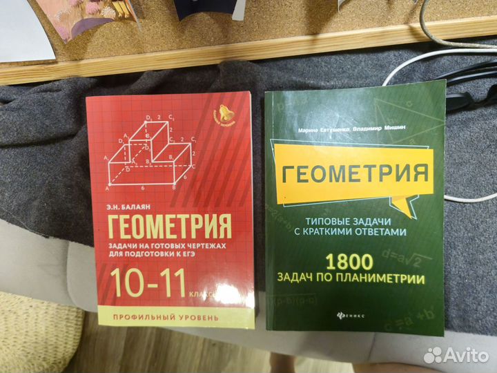 Разные книги по математике