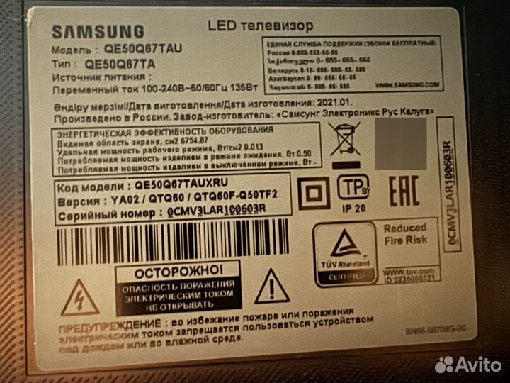 Телевизор Samsung qled 50'