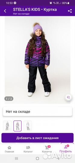 Куртка зимняя для девочки 146