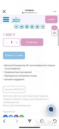 Подушка позиционер для новорожденных