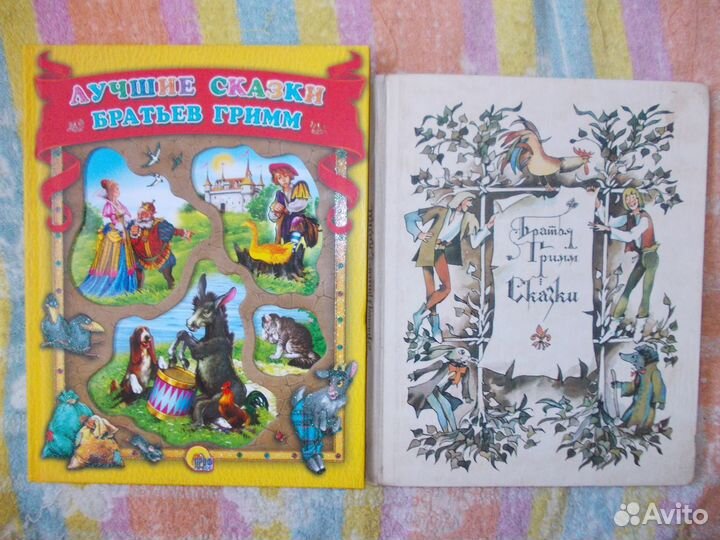Сказки братьев Гримм. Разные издания