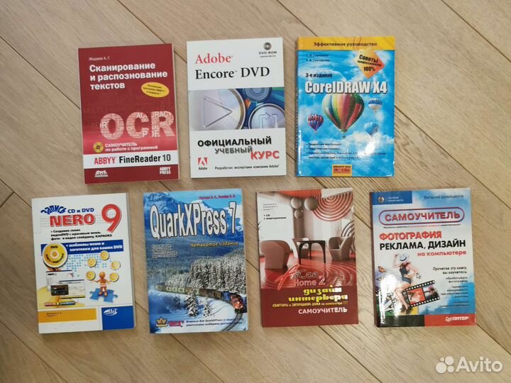 Компьютерная литература самоучители