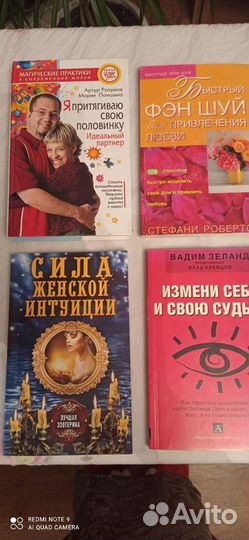 Книги:таро, фен-шуй, эзотерика и пр