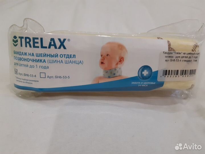Бандаж на шейный отдел позвоночника (шина шанца)