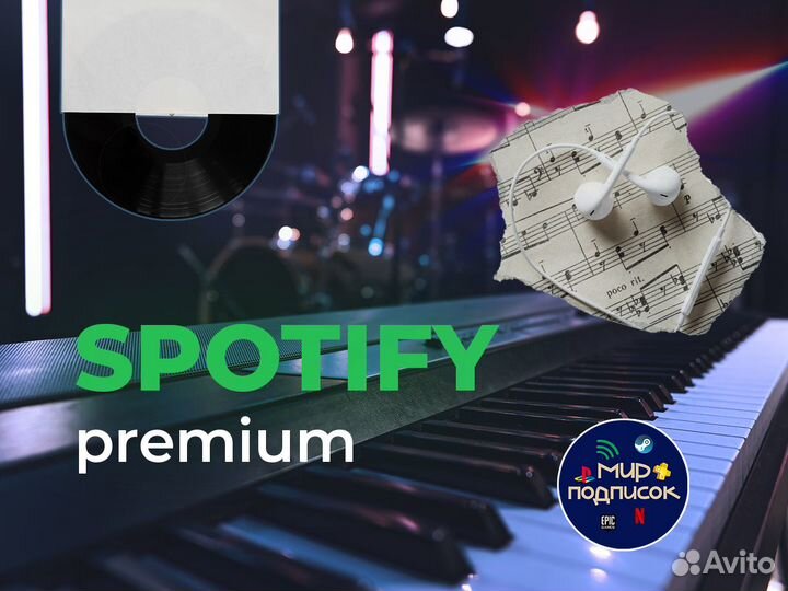 Spotify premium 1/3/6/12 постоплата