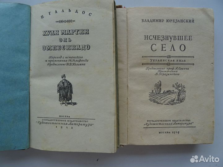 Исторический роман