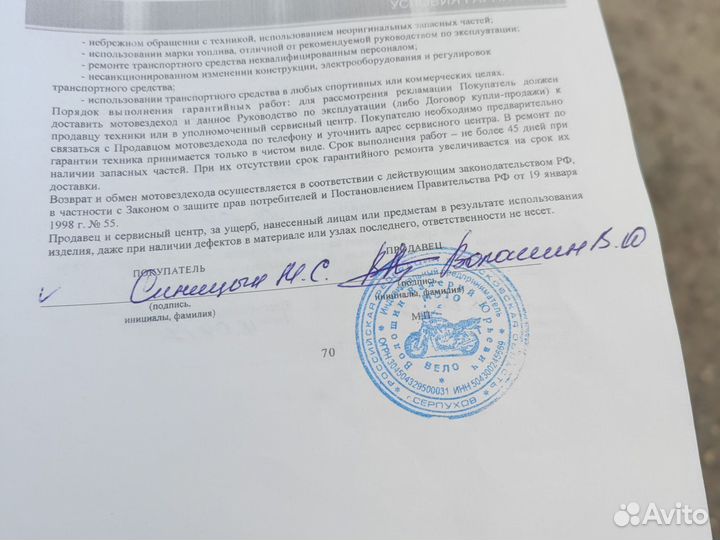 Квадроцикл