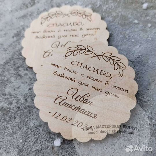 Свадебные магниты деревянные подарок гостям