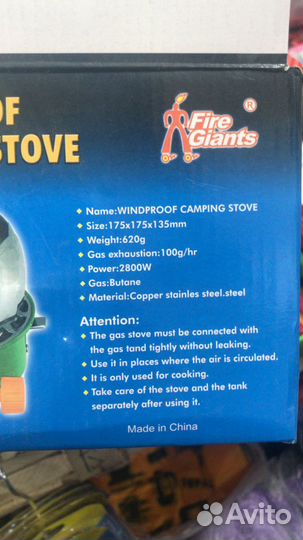 Портативная газовая горелка