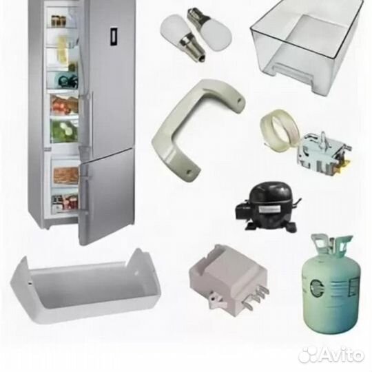 Запчасти для холодильников