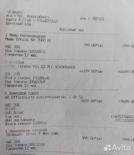 Продам ноутбук