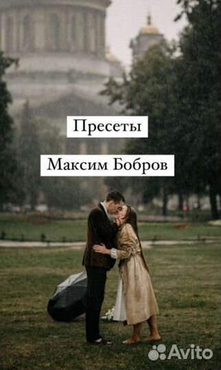 Пресеты lightroom (Максим Бобров)
