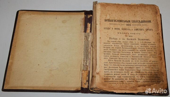 Внебогослужебныя собеседования. 1895 г