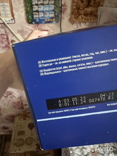 Детская молочная смесь nutrilon premium 1