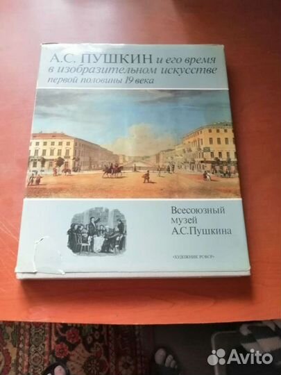 Альбом