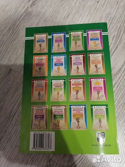 Шахматный самоучитель