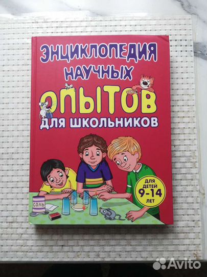 Познавательные энциклопедии экспериментов