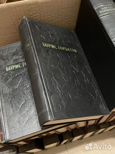 Борис Горбатов. Собрание сочинений в 5 томах