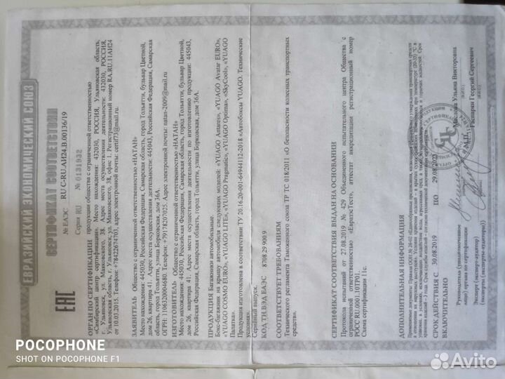 Автобокс 580 л