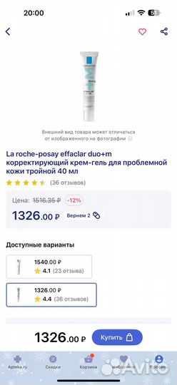 Крем для лица LA roche-posay