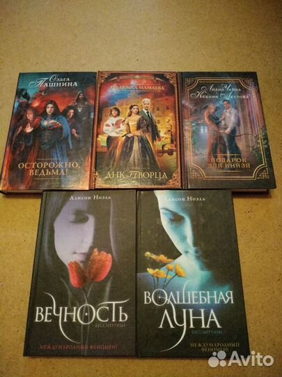 Книги фэнтези 2