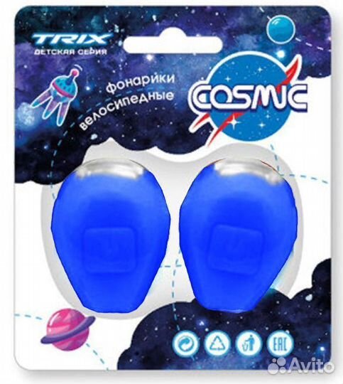 Фонари trix Cosmic детские, комплект передний задний, 2 диода, 3 режима, силикон, синие (20/100)