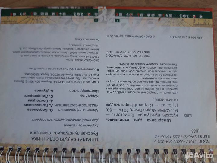 Русская пунктуация. Геометрия