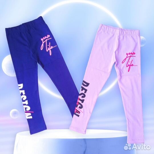 Леггинсы на 8-9; 10-11 и 11-12 лет