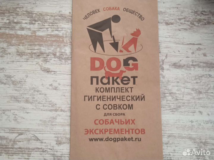 Пакет для сбора собачьих экскрементов