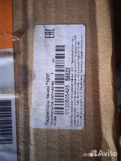 NRF 58622 радиатор отопителя