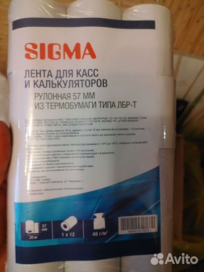 Лента для касс 57мм