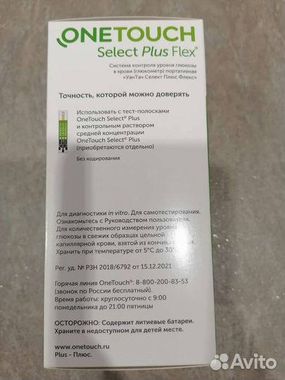 Глюкометр one touch select plus
