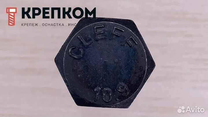 Болт шестигранный с неполной резьбой М8х50 DIN 931