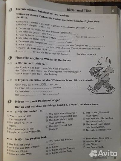 Рабочая тетрадь 7 кл Горизонты немецкий язык