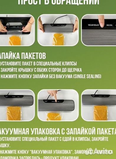 Вакуумный упаковщик для продуктов