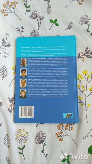 Учебник по информатике 7 класс фгос