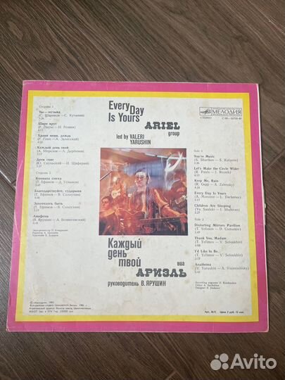 Виниловые пластинки